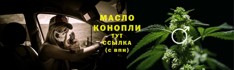 ТГК THC oil  кракен рабочий сайт  Павлово 